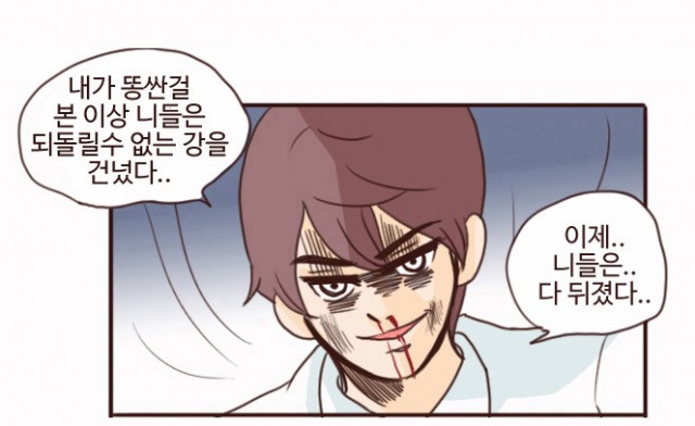 [웹툰 리뷰]달수 이야기 - 산삼