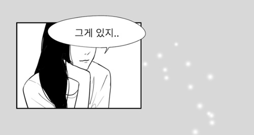 [웹툰 리뷰]에스키스 - 정썸머