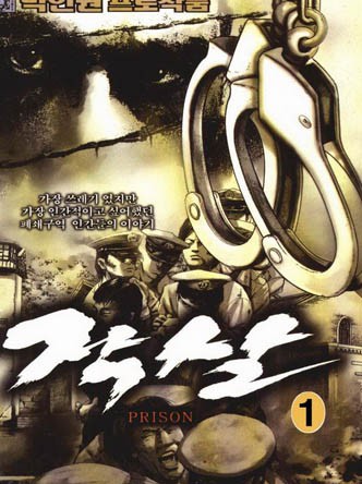 작살