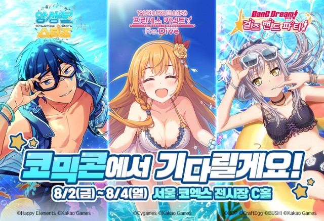 자료제공 = 카카오게임즈