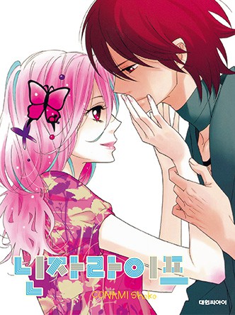 닌자 라이프