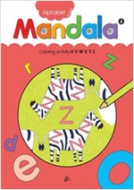 알파벳 만다라 4 : U to Z - 알파벳 만다라 4
