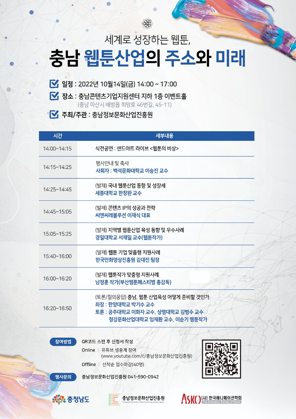 포스터 최종.jpg