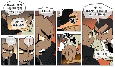 [웹툰 리뷰]뷰티풀 군바리 - 설이 윤성원