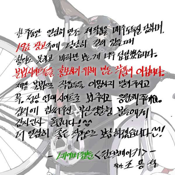 밤토기 검거에 작가들의 그림