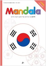 세계 여행 -  - Coloring Activity 21
