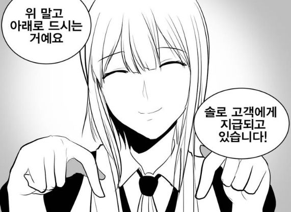 던전 속 사정 여관직원의 권유