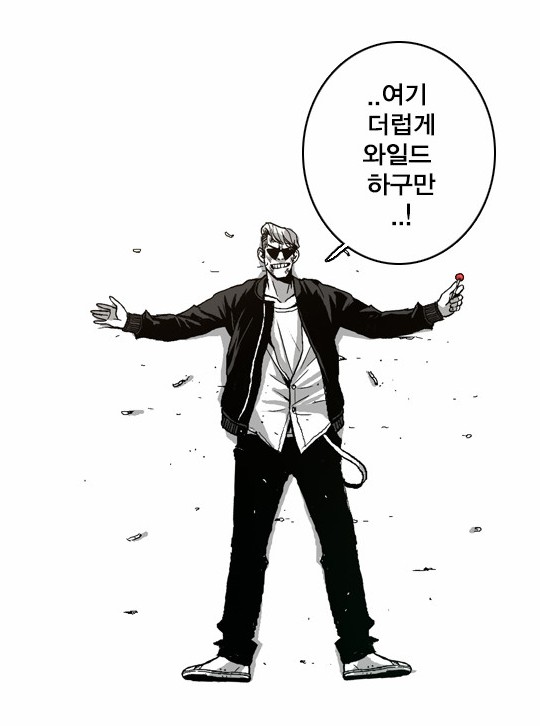 웹툰 대가리