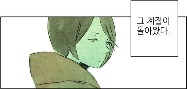 내맘대로 특집 - 고아라 작가 편 : 7. «작품 세계 탐구»