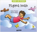 Flying High Level 3 - 엄마랑 나랑 영어동화 (한영 합본) - 엄마랑 나랑 영어동화 (한영 합본) 8