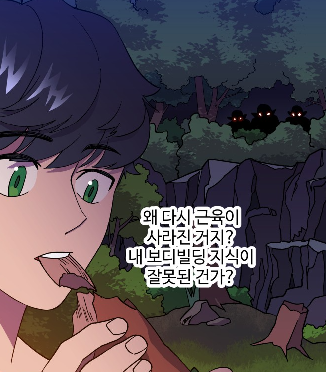 헬스던전8.png