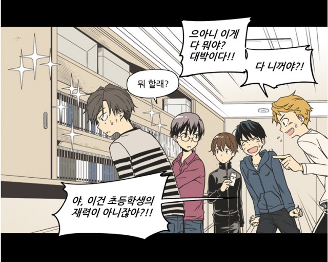 주간소년열애사6