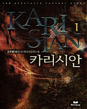 카리시안
