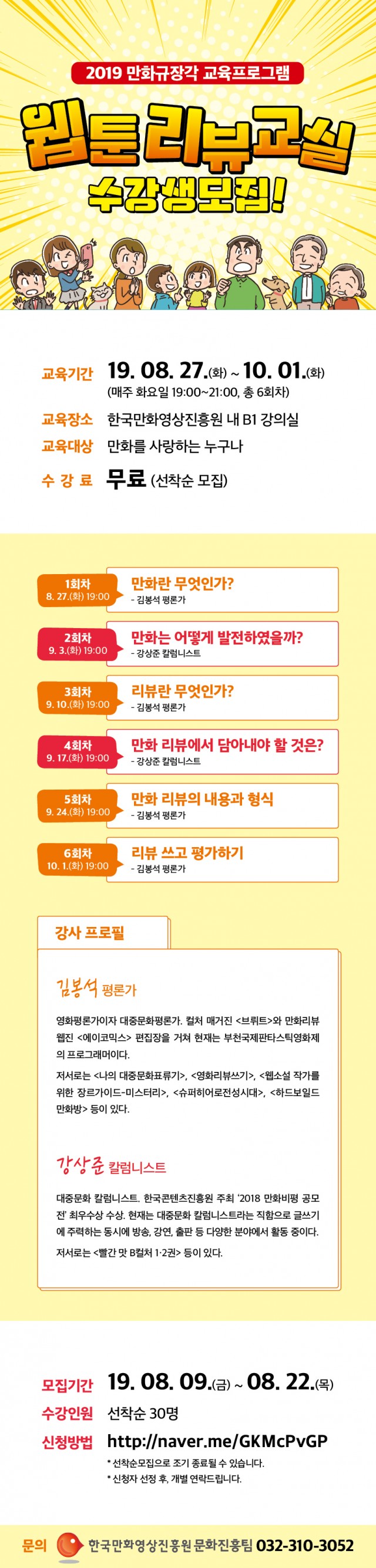 한국만화영상진흥원 제공
