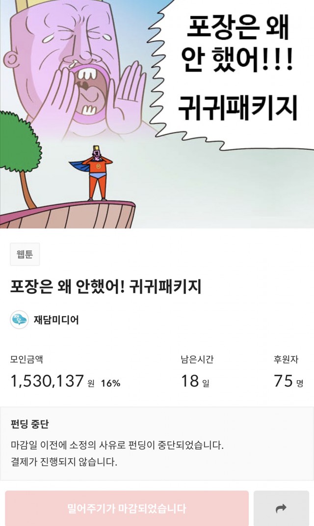 귀귀 페미니스트? 표현의 자유 vs 성희롱, 혐오 논란