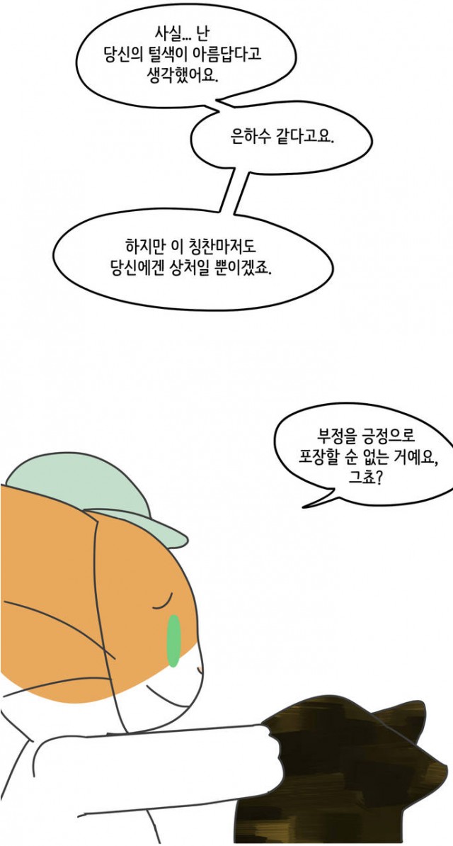 [웹툰 리뷰]자살캣 - 연양갱