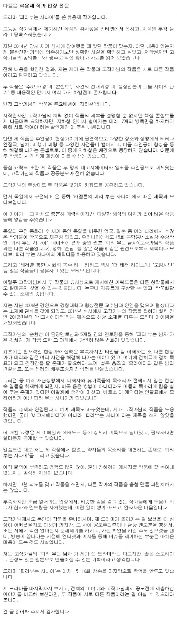 표절2.PNG
