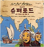 슈퍼로드 : 파노라마 - 비단, 향신료, 소금, 황금, 차 -  - 파노라마 : 비단, 향신료, 소금, 황금, 차