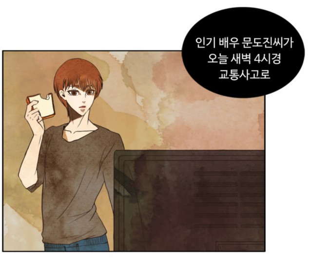 [웹툰 리뷰]경계선 - 씬디 한조각