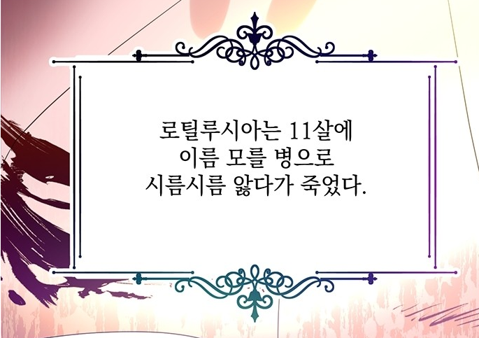 괴물공작의딸 괴물공작의딸