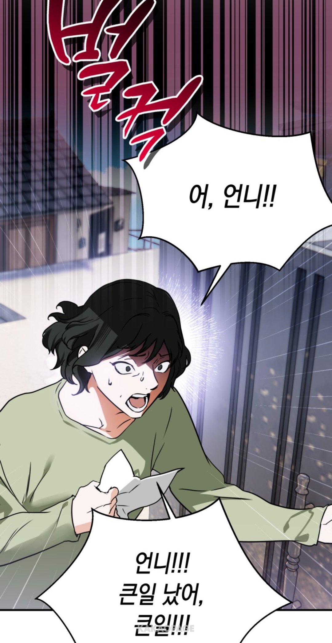 kakaopage_20260225110129.jpg