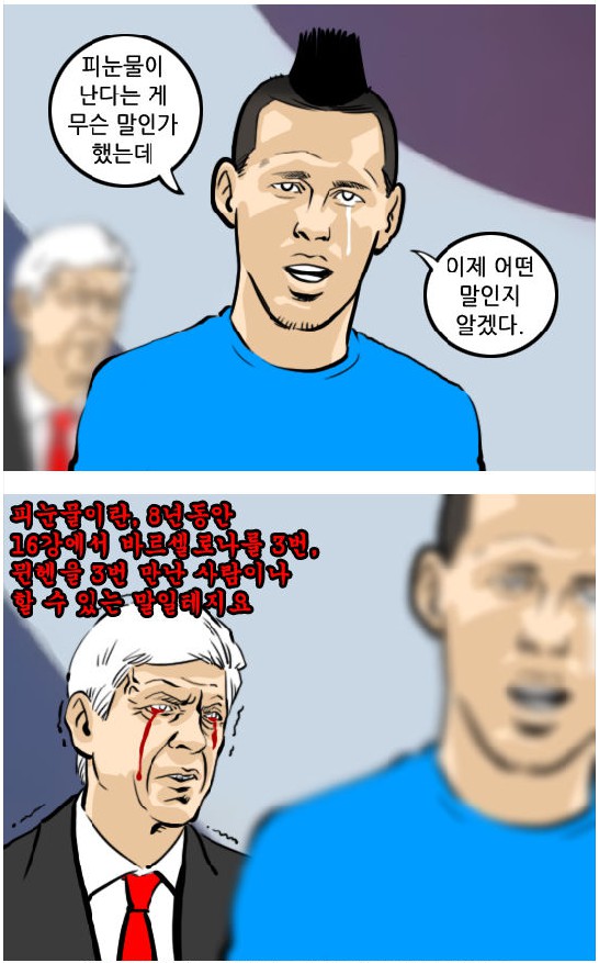 18. 와싯의 파스타툰 291 '꽃길만 걷자' (상)