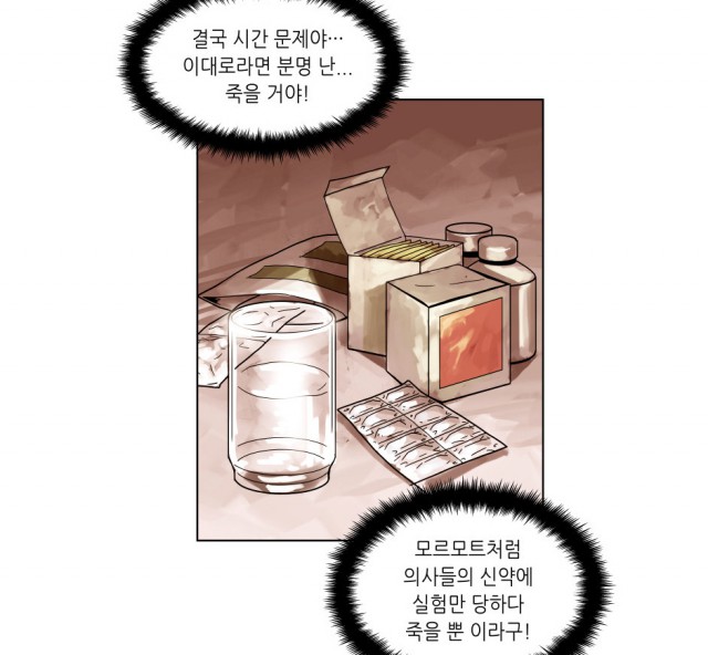 [웹툰 리뷰]열왕전기 - 방승현 김준형
