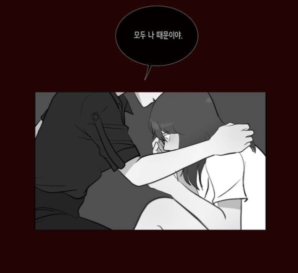 [웹툰 리뷰]세레나데 - 금계수