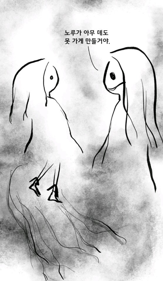 [웹툰 리뷰]아 지갑놓고나왔다 - 미역의효능