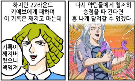 38.  와싯의 파스타툰 297 (상) 먼나라 이웃나라? 먼세랴 이웃세랴!