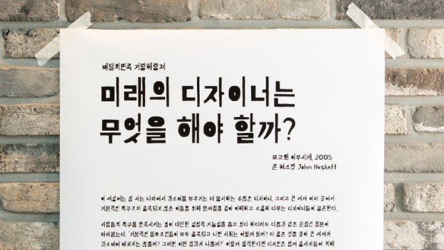 [폰트] 배달의 민족 - 기랑해랑체