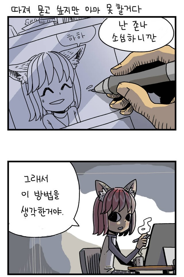 [웹툰 리뷰]단지 - 단지