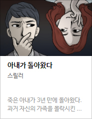 2017 네이버 최강자전 예선 만화 149선 총평