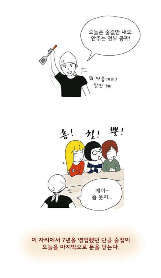 웹툰으로 살펴보는 10분 안 스트레스 해소법 