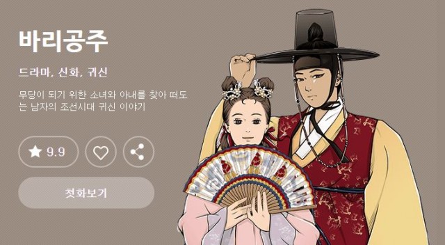 바리공주 썸네일.JPG