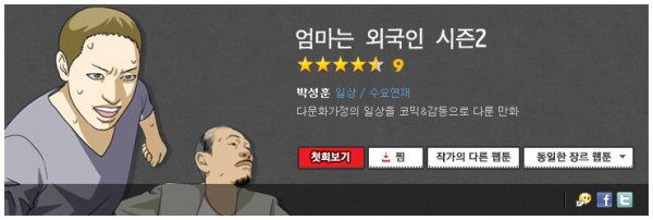 엄마는외국인시즌2(2).JPG