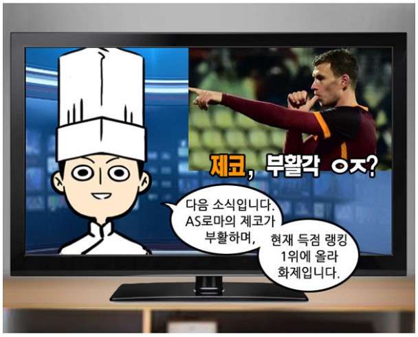 02. 와싯의 파스타툰 285 '티비를 또 켰어'