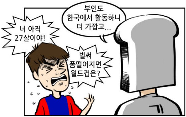 16. 와싯의 해외파스타 186 '해외파와 반전의 겨울'