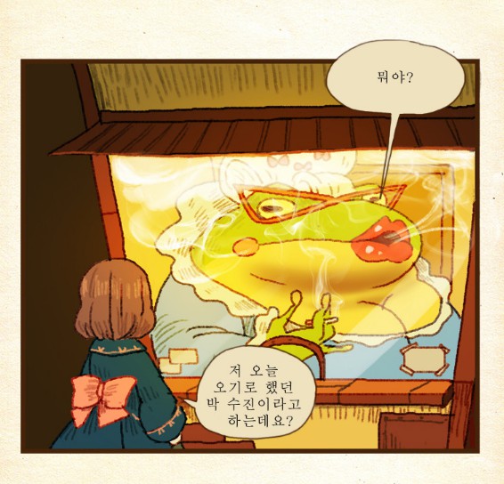 [웹툰 리뷰]양말도깨비 - 만물상