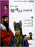 [세트] 만화로 읽는 한국사 이야기 전집 (총10권) -