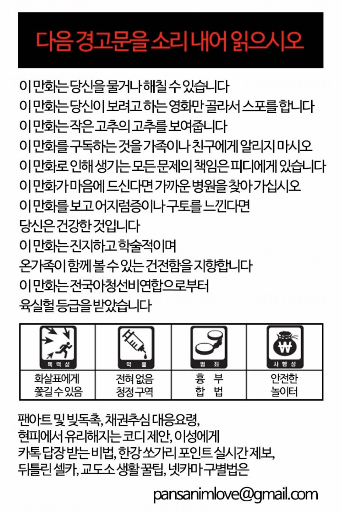부기영화-1 경고문