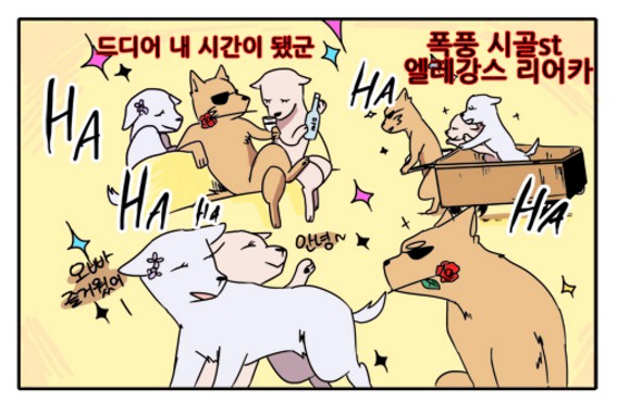 [웹툰 리뷰]아이들의 권 선생님 - 호우