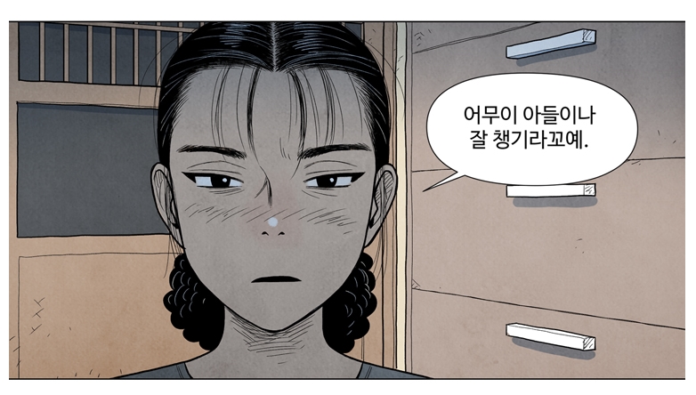 아버지의복수는끝이없어라 아버지의복수는끝이없어라