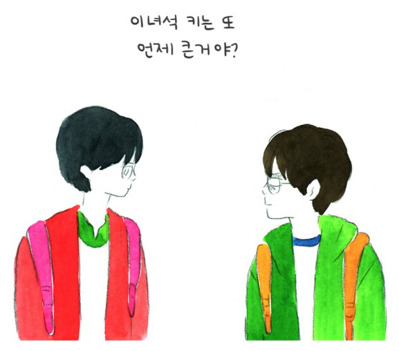 [웹툰 리뷰]사랑하는 나날 - 고아라