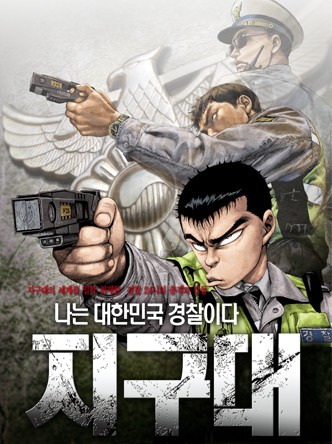 지구대