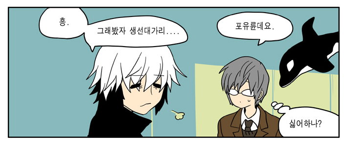 이런영웅은싫어 이런영웅은싫어