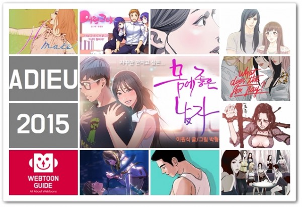 성인_ADIEU_2015.jpg