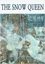 눈의 여왕 -
