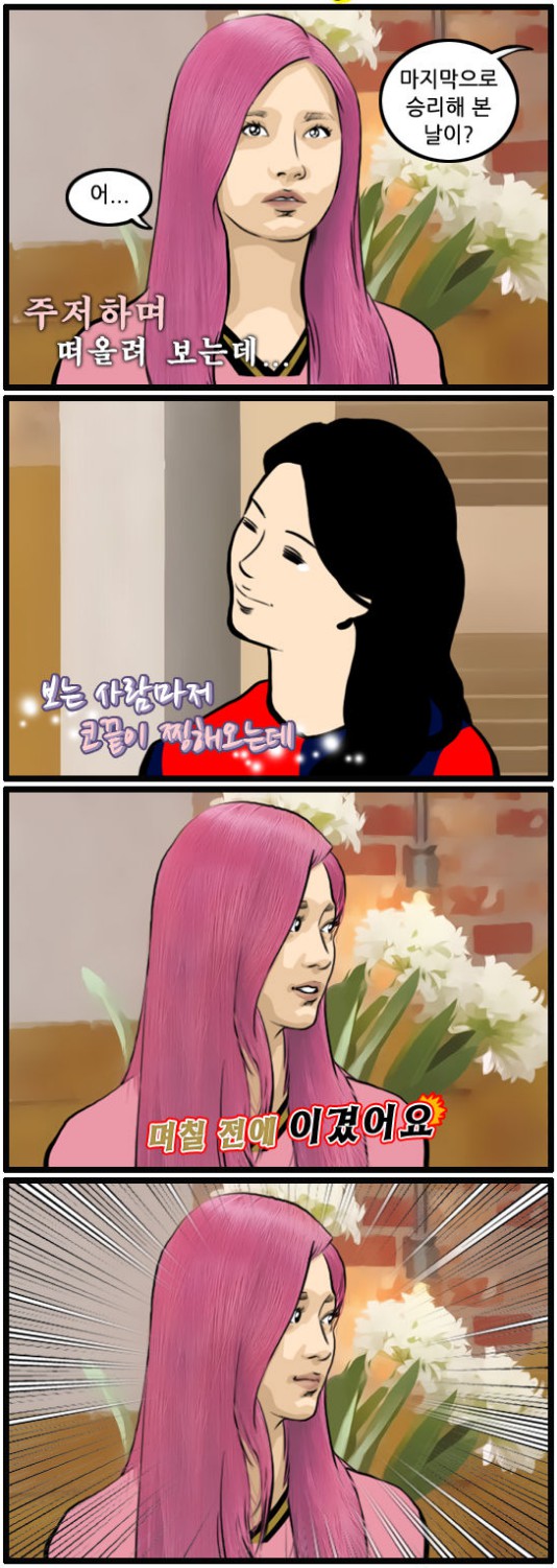 21. 와싯의 파스타툰 292 '금요사컷극장'