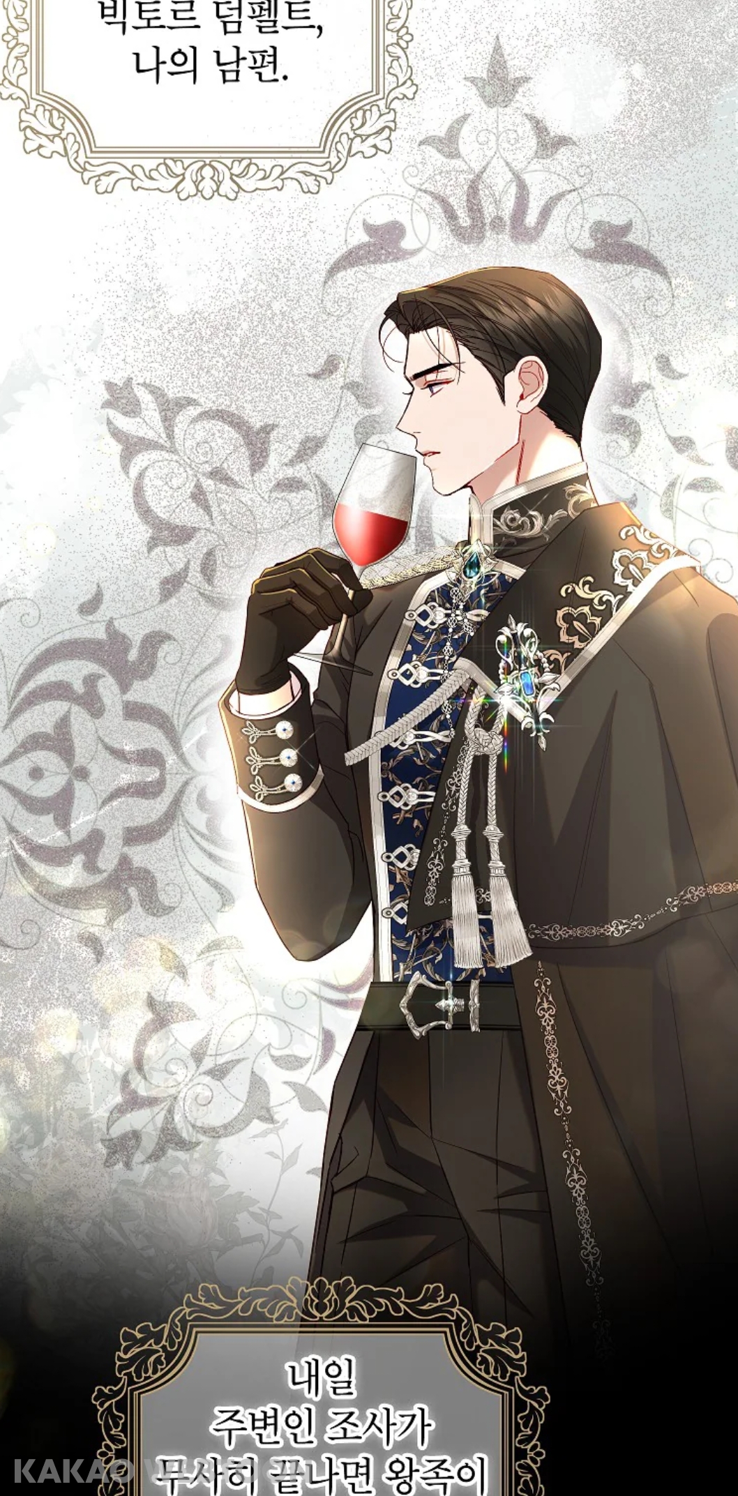 kakaoWebtoon20250421_044643.jpg